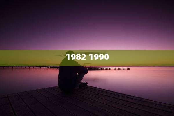 1982 1990