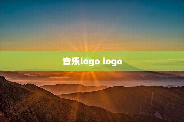 音乐logo logo