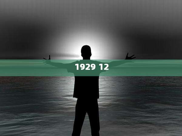 1929 12
